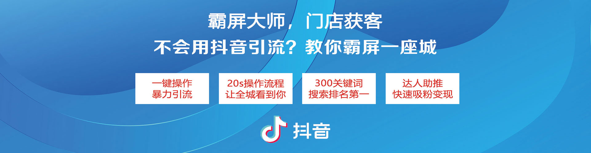 新疆信息流大师